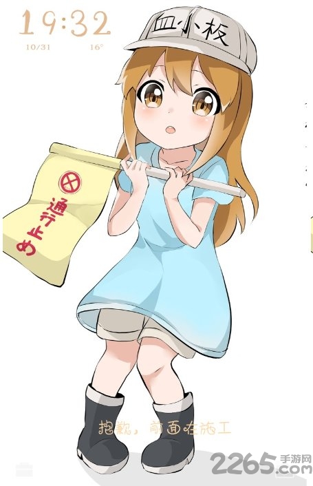 血小板手机主题app下载