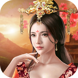 延禧传手游官方下载-最新版下载安卓版