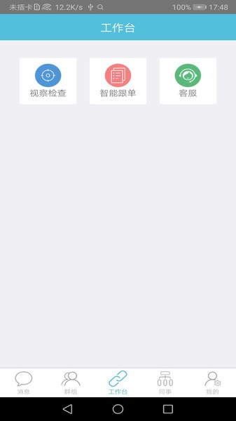 邮政醒目app官方版