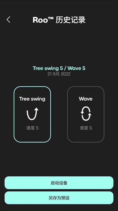 4moms电动摇椅app