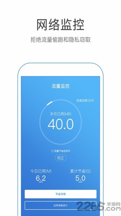 万能w钥匙官方专业版