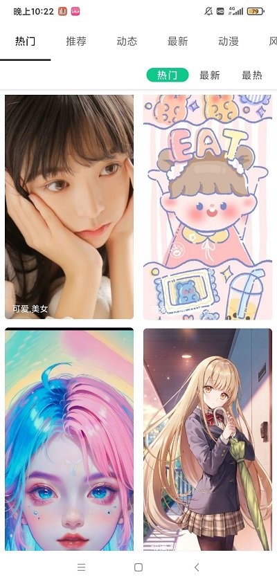 搜图大师最新版