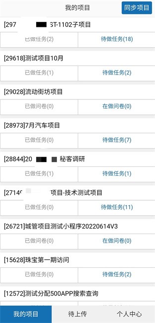 巡查兵管理平台