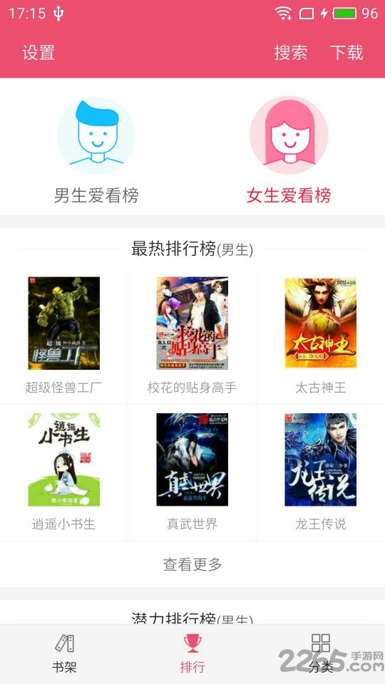 免费小说之家app 免费小说之家最新版本下载