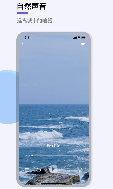 助眠神器手机版
