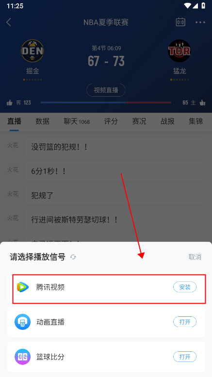 NBA直播免费观看直播在线教程 NBA直播免费观看直播在线教程