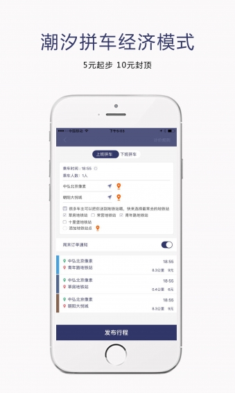 优勤拼车app 优勤拼车手机版下载