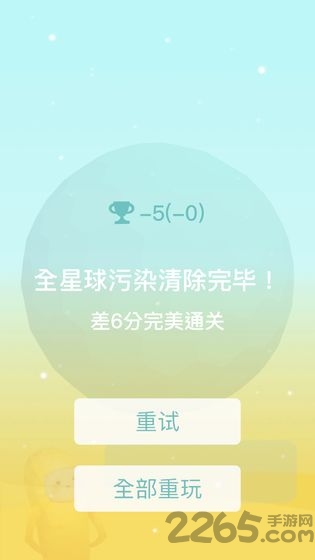 星球清洁公司combo planet