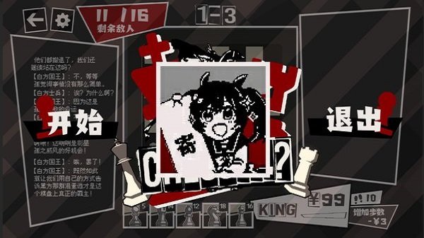 国寄像棋最新版