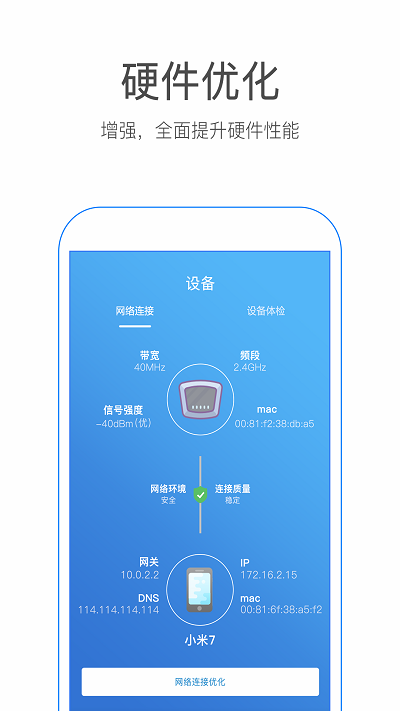 wifi万能破解器手机版