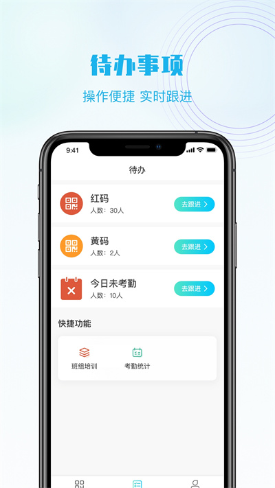 抖工安教app