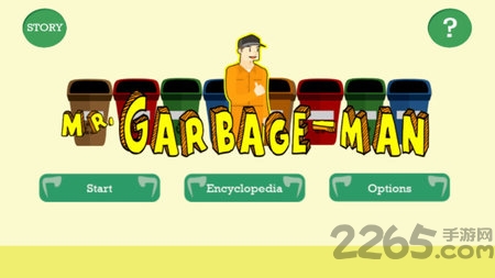 清洁大师单机版下载