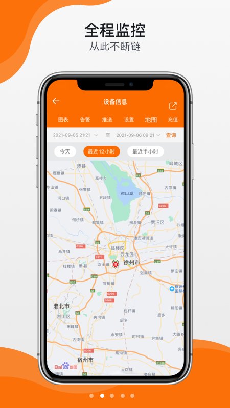 精创物联app 精创物联软件下载