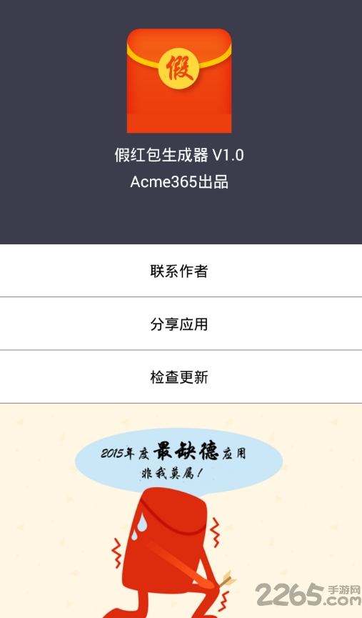 qq假红包生成器 qq假红包生成器软件下载