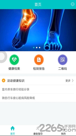 未医官方版软件 未医手机版下载