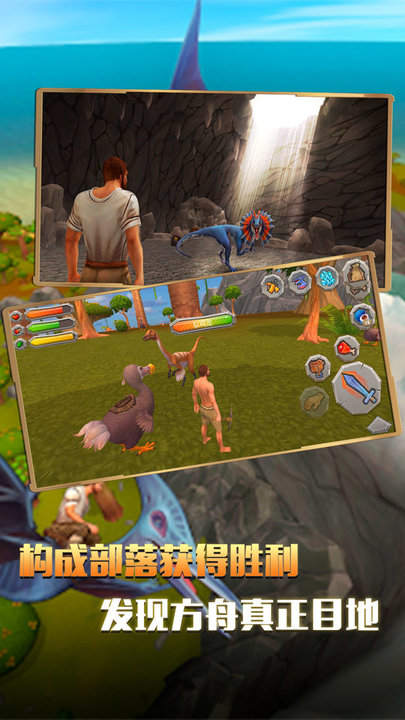 方舟进化2中文版