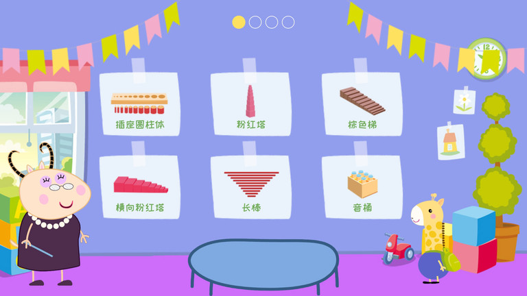 羚羊夫人的幼儿园游戏