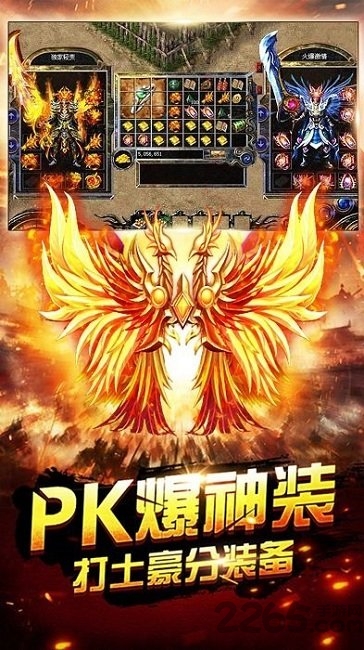 37热血屠龙手机版