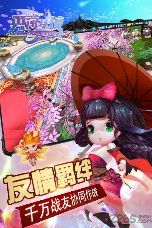 梦想总动员之勇闯梦境果盘版