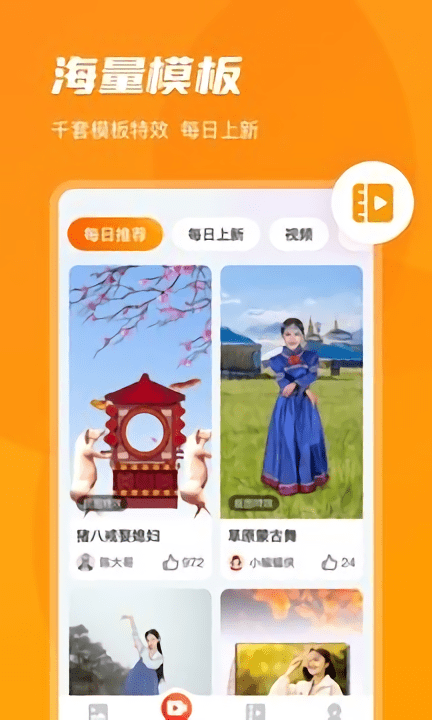 开心相册app