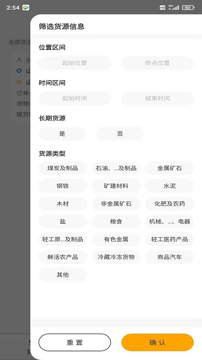 省运快运车主app 省运快运车主版下载