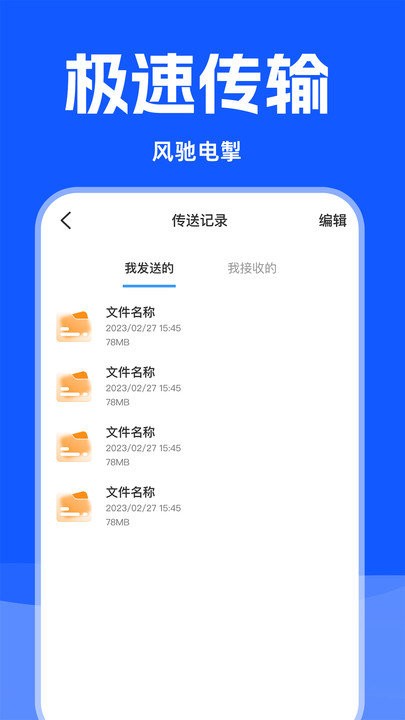 手机克隆精灵软件 手机克隆精灵app下载