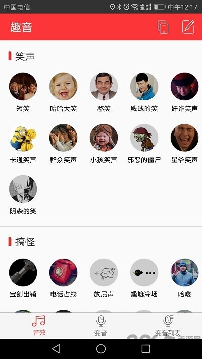 趣音直播助手最新版