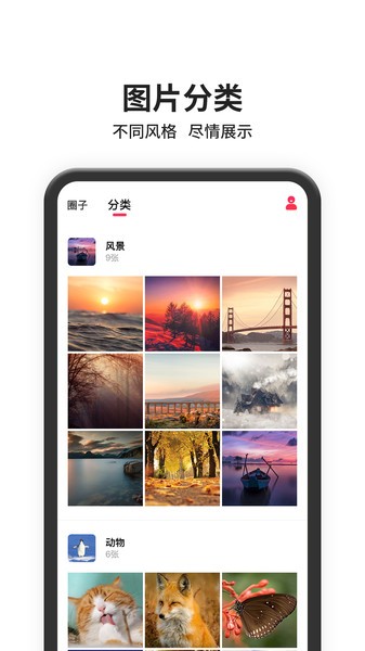 图片搜索app