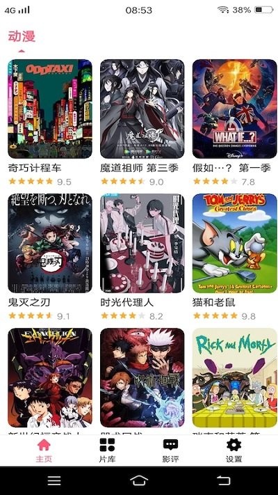 樱花动漫影视大全官方版下载