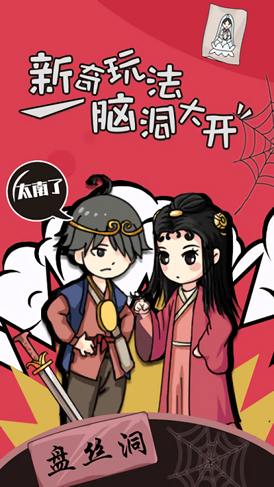 大佬同桌游戏 大佬同桌官方版下载