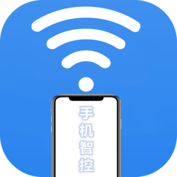 手机智控S安卓版下载-手机智控S官方免费下载最新版