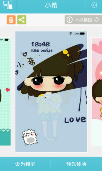 萌小希主题密码锁屏