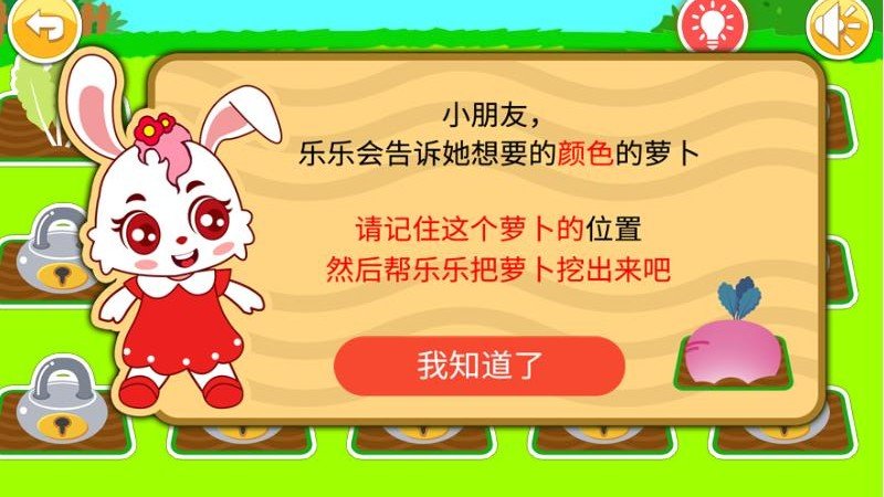 儿童记忆训练app