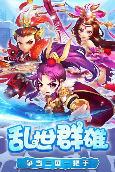 糖水三国果盘最新版