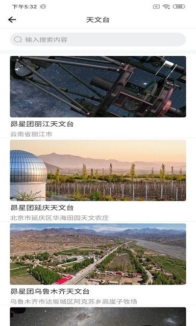 星空时拍手机版 星空时拍app下载