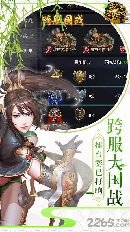 主公受惊了2 主公受惊了2手机版