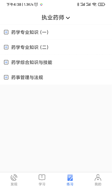 立优课堂最新版 立优课堂app