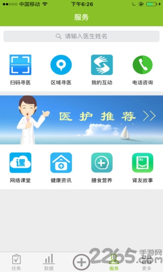 漫步人生官方客户端