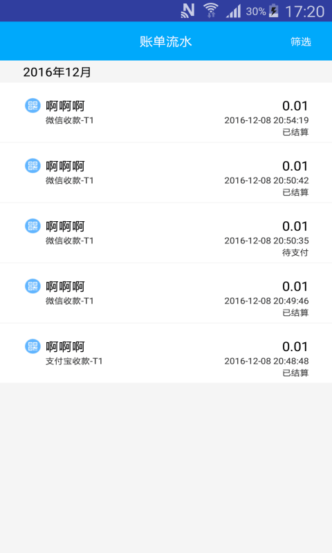 乡村e联手机客户端