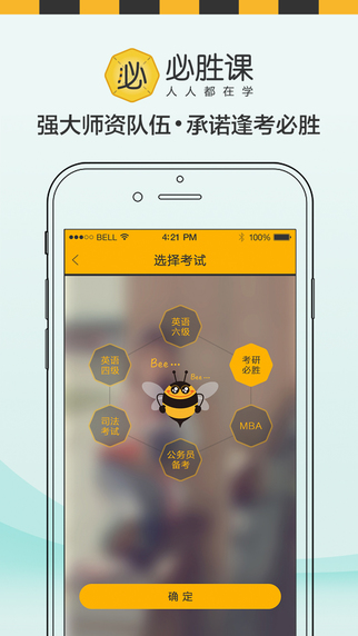 必胜课(公务员学习)