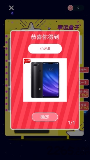 幸运扭蛋机app