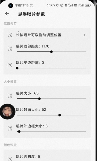 状态栏歌词插件