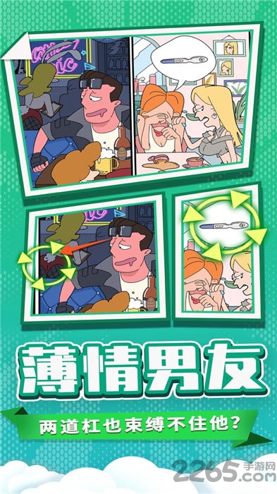 董小姐的十段恋爱手机版