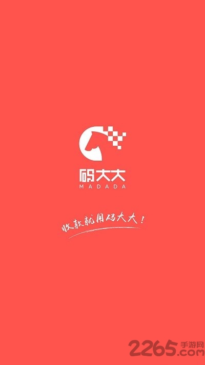 码大大最新版