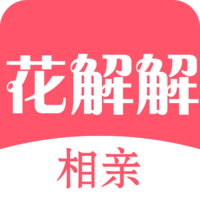 花解解最新版下载-花解解官网下载安卓版
