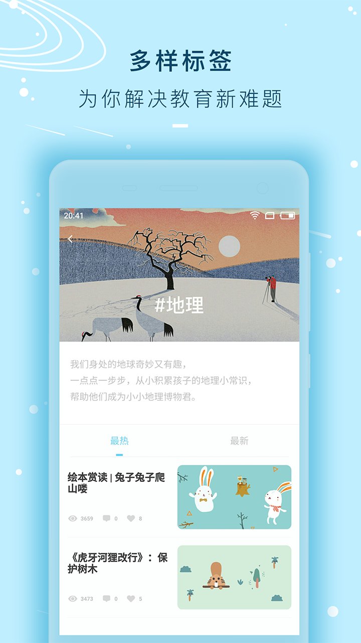 童yanapp 童yan