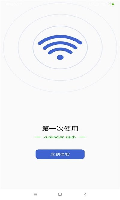wifi连网钥匙app