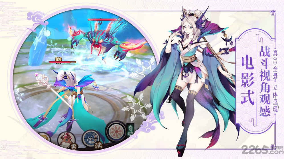 山海择天录手机版