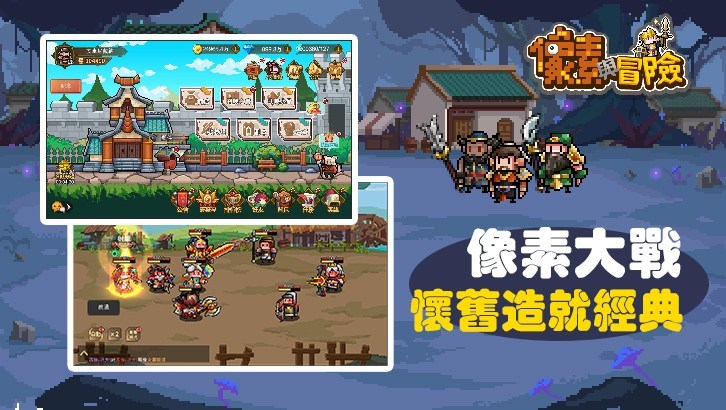 像素与冒险游戏