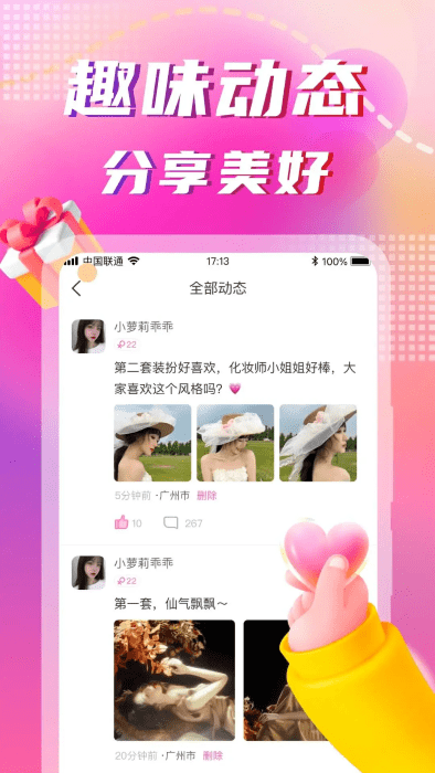 同城陌约app